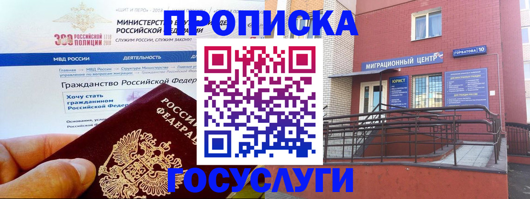 прописка от собственника в Берёзовском