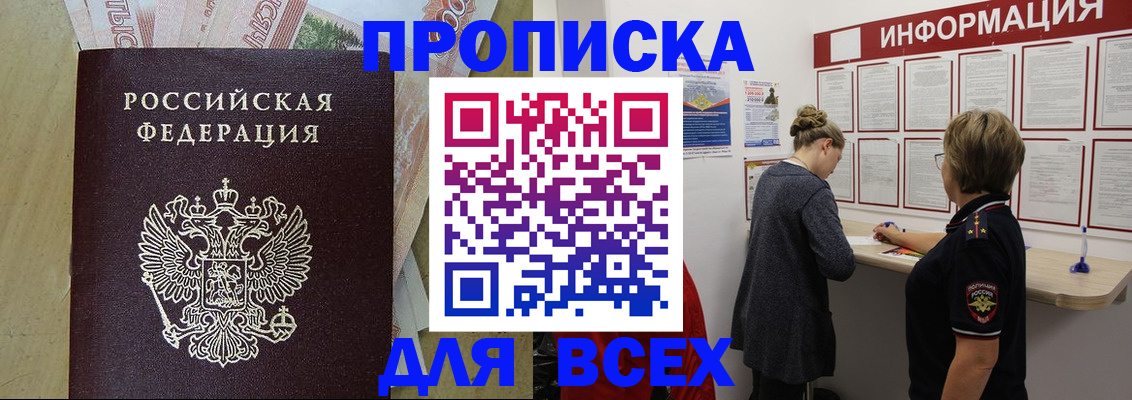 миграционный учет в Берёзовском