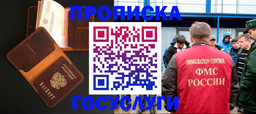 прописка ребенка в Берёзовском