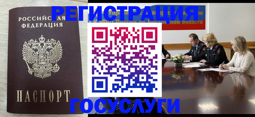 прописка законно в Берёзовском