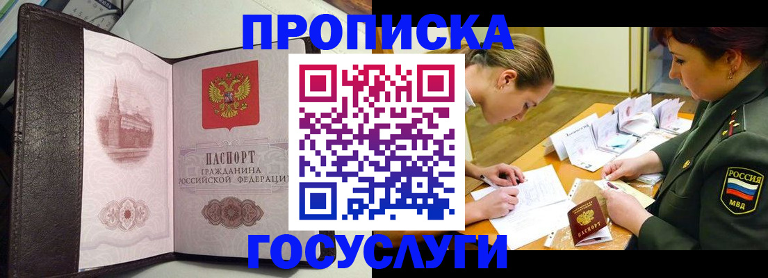 найти адрес прописки в Берёзовском
